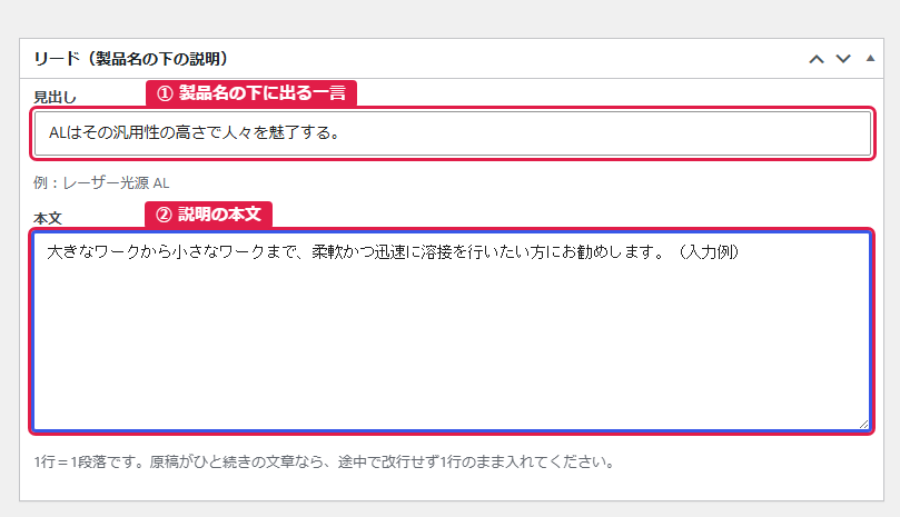 リードの入力